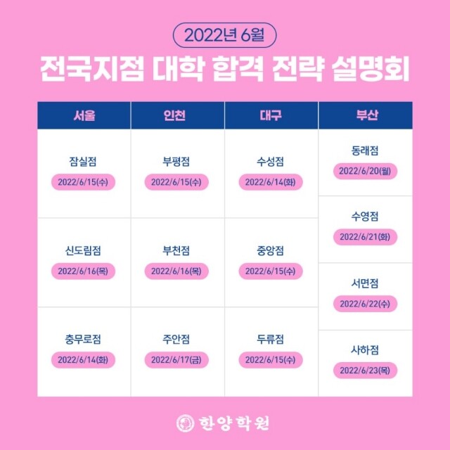 참된 [54차] -공무원수험신문-한양학원-14일 오전9시 예약송출.jpg