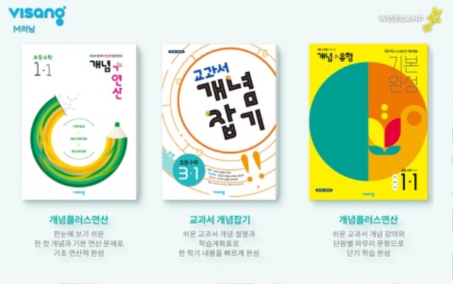 참된 [58차] -공무원수험신문-와이즈캠프-바로송출.jpg