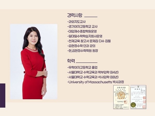 [플래나]후불_19회_공무원수험신문_김현정수학학원_0614바로송출.jpg