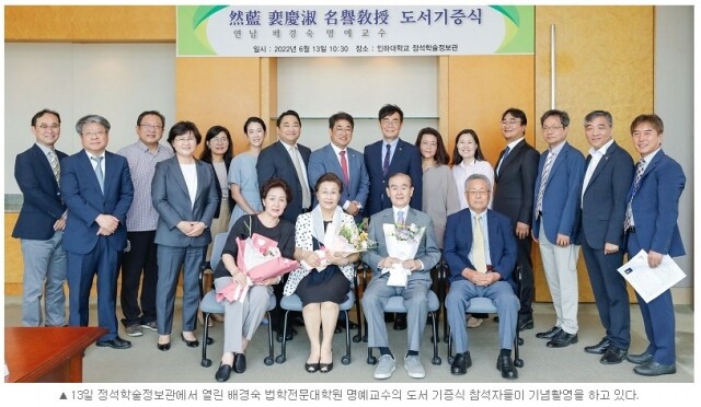 인하대 도서기증.jpg