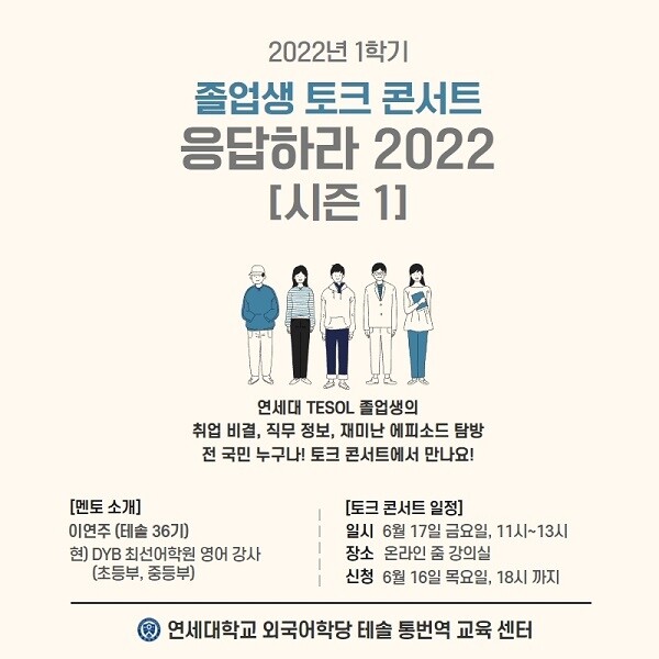 [플래나]후불_20회_공무원수험신문_연세대 테솔_0614바로송출.jpg