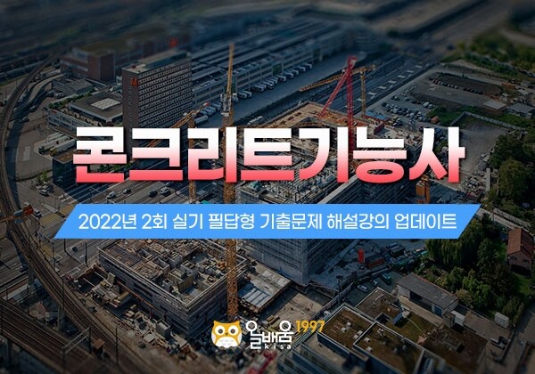 참된 [68차] -공무원수험신문-올배움-바로송출.jpg