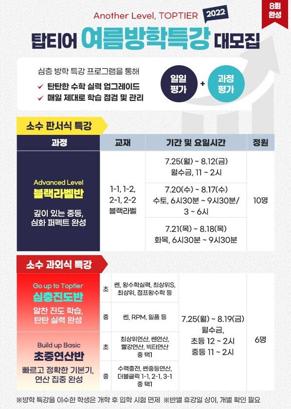 참된 [75차] -공무원수험신문-탑티어-바로송출.jpg