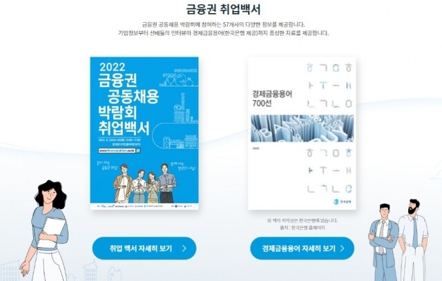 금융권 책용박람회.jpg