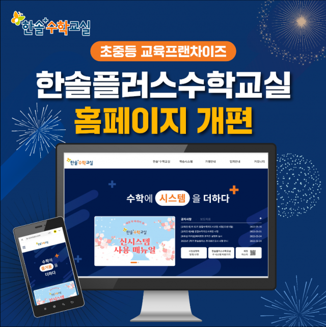 참된 [86차] -공무원수험신문-한솔플러스수학-바로송출.png