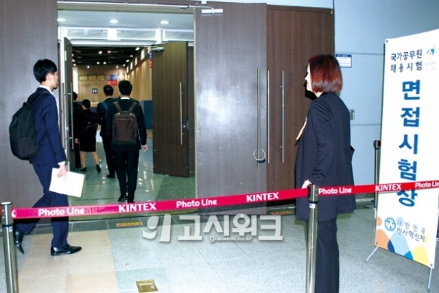 5급 공채 면접 집단토의 제외.jpg