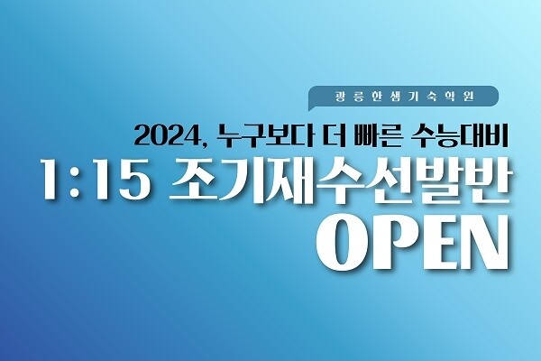 [플래나]후불_30회_공무원수험신문_광릉한샘기숙학원_0620바로송출.jpg