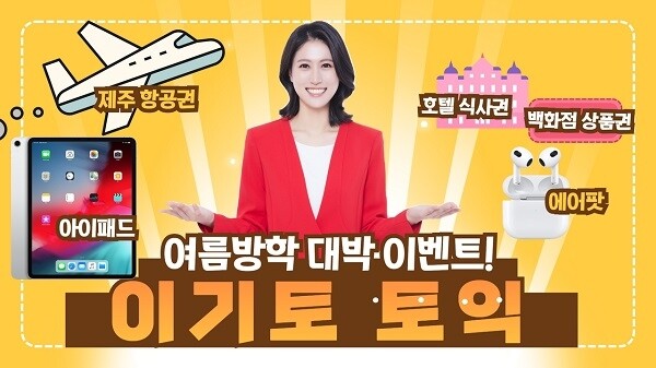 [플래나]후불_34회_공무원수험신문_신촌YBM 이기토_0627바로송출(서브).jpg