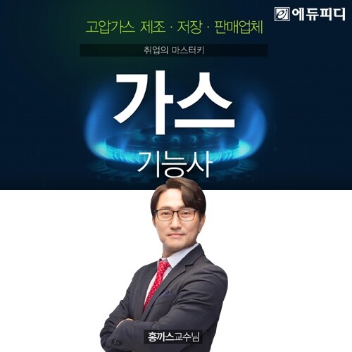 참된 [108차] -공무원수험신문-에듀피디-바로송출.jpg