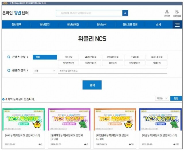 위클리NCS 오픈.jpg