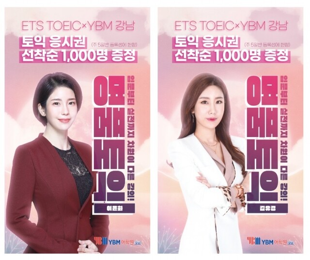 공무원수험신문-YBM-즉시송출 (2).jpg