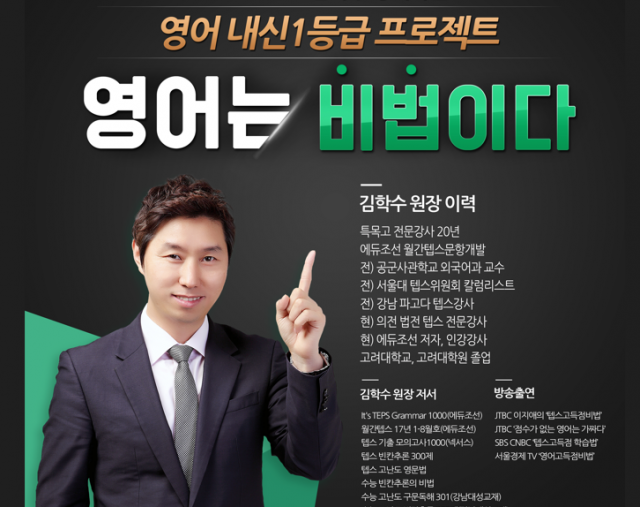 참된 [15차] -공무원수험신문-영어 학습법-바로송출 .png