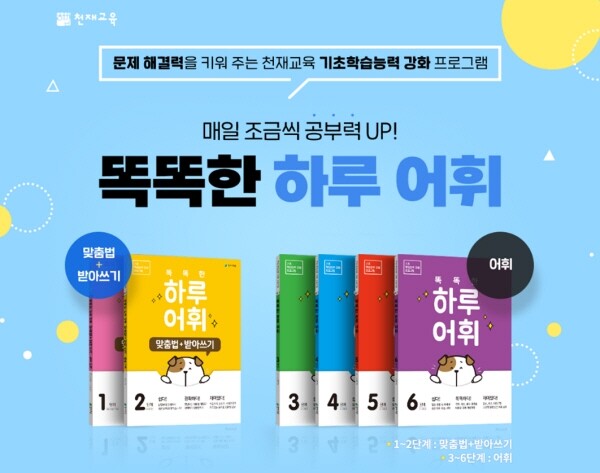 천재교육_공무원수험신문_220708_0800.jpg