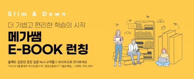 참된 [26차] -공무원수험신문-메가쌤-금일 11시 예약송출.jpg