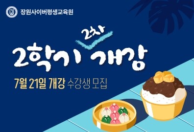 공무원수험신문-장원사이버-바로송출 (2).jpg
