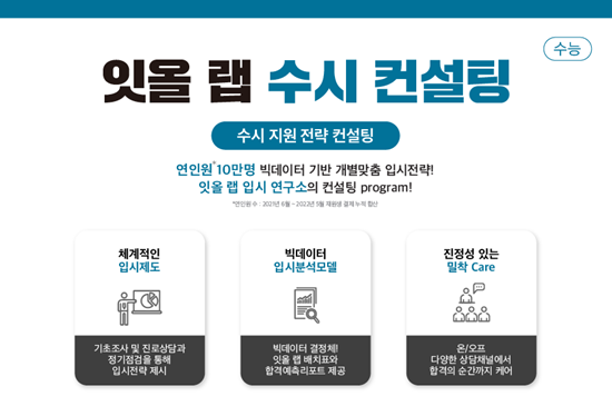 참된 [28차] -공무원수험신문-잇올그룹-바로송출.png