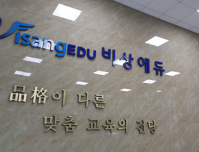 참된 [34차] -공무원수험신문-양지비상에듀-바로송출.png