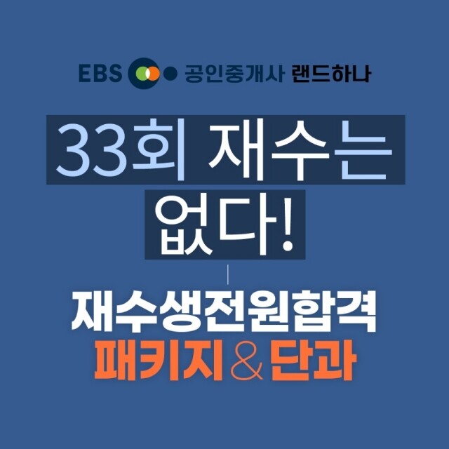 참된 [36차] -공무원수험신문-랜드하나-14일 8시 예약송출.jpg