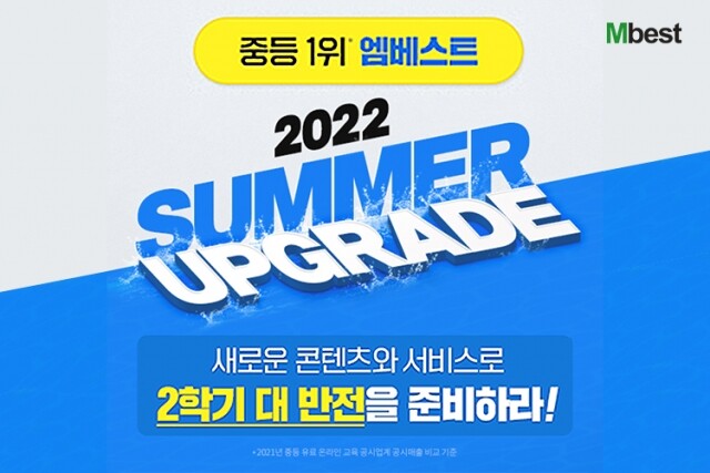 참된 [50차] -공무원수험신문-엠베스트-15일 오전9시 예약송출.jpg