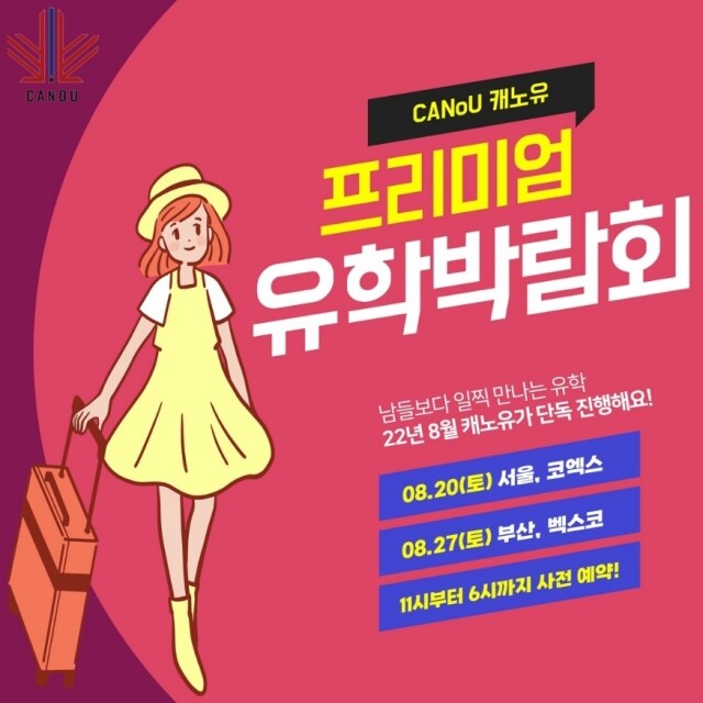 참된 [63차]-공무원수험신문-캐노유-바로송출.jpg