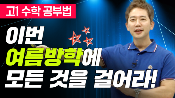 참된 [73차]-공무원수험신문-차길영-바로송출.png