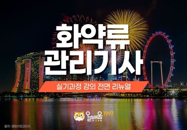 참된 [74차]-공무원수험신문-올배움-바로송출.jpg