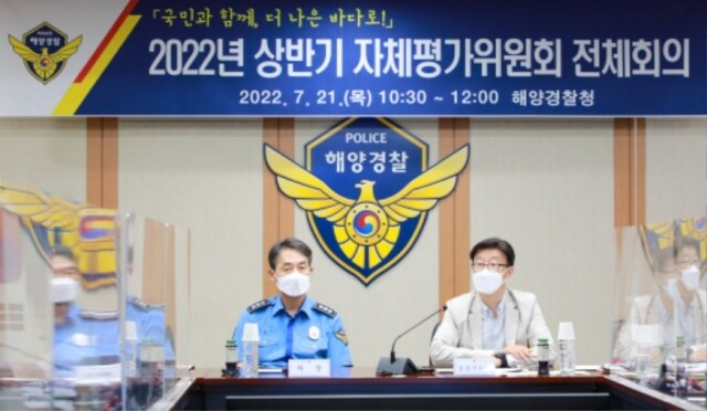 해양경찰청 서승진 차장, 김준기 자체평가 위원장.jpg