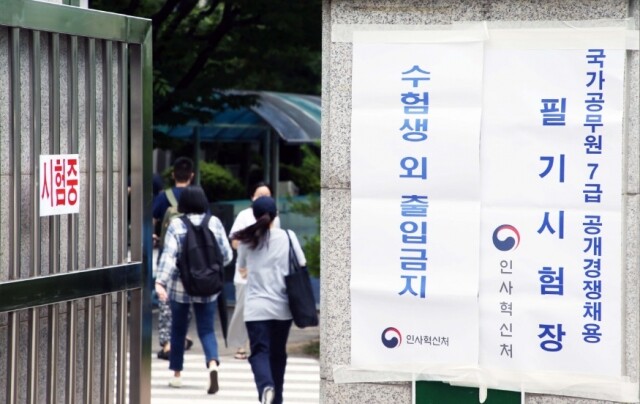 7급 공채 1차시험2.jpg