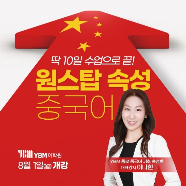 [플래나]후불_27회_공무원수험신문_종로YBM어학원_0727예약송출(오전 9시).jpg