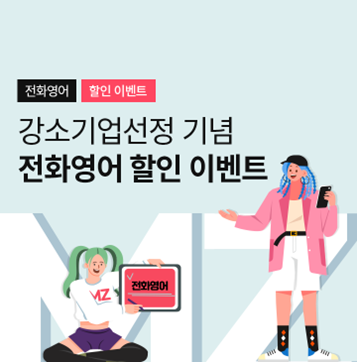 참된 [90차]-공무원수험신문-민트영어-27일 9시 예약송출.png