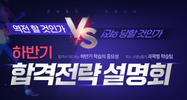 참된 [93차]-공무원수험신문-하반기 설명회-바로송출.png