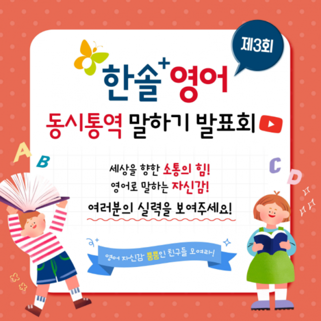 참된 [100차]-공무원수험신문-한솔플러스-바로송출.png