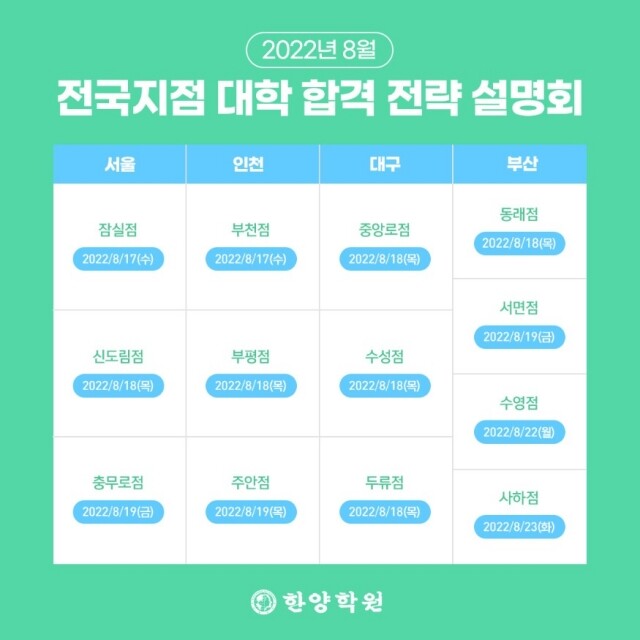 참된 [101차]-공무원수험신문-한양학원-바로송출.jpg