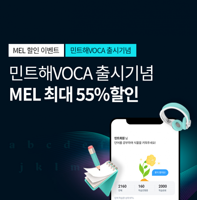 참된 [6차]-공무원수험신문-민트영어-2일 9시 예약송출 .png