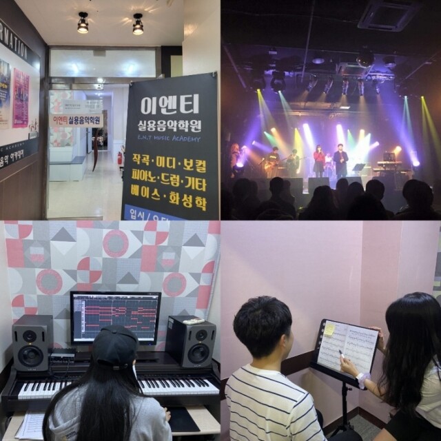 참된 [7차]-공무원수험신문-이엔티실용음악학원-바로송출.jpg