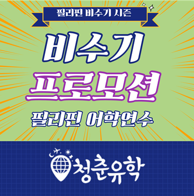 참된 [12차]-공무원수험신문-청춘유학-바로송출.png