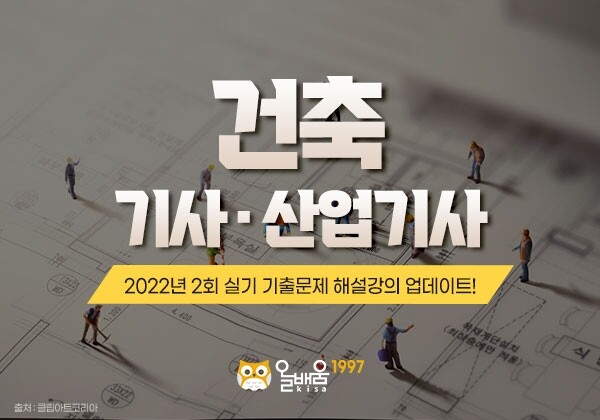참된 [20차]-공무원수험신문-건축기사산업기사-바로송출 .jpg