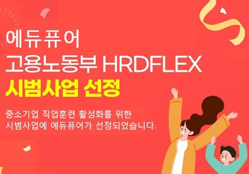 참된 [18차]-공무원수험신문-에듀퓨어-5일(금) 오전 11시 예약송출.jpg