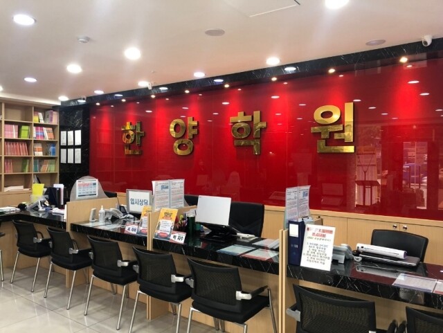 참된 [25차]-공무원수험신문-한양학원-바로송출.jpg