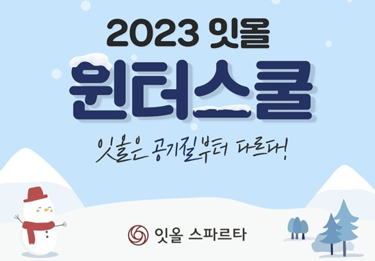 참된 [28차]-공무원수험신문-잇올그룹-바로송출.png