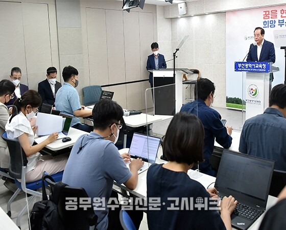 부산교육청 지방공무원 제도 개선.jpg