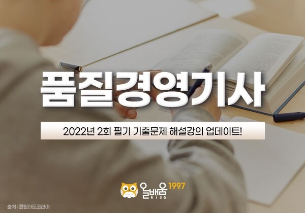 참된 [30차]-공무원수험신문-올배움-바로송출.jpg