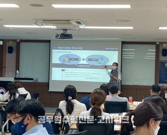 공공기관 청렴교육.jpg