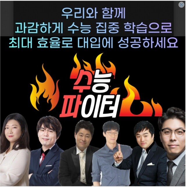 참된 [34차]-공무원수험신문-수학학원-바로송출 .jpg