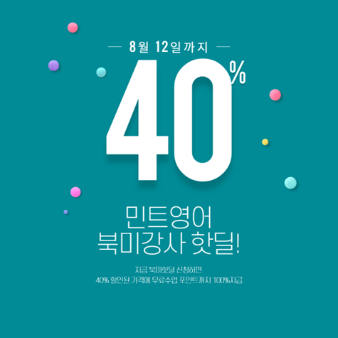 참된 [36차]-공무원수험신문-민트영어-바로송출.png