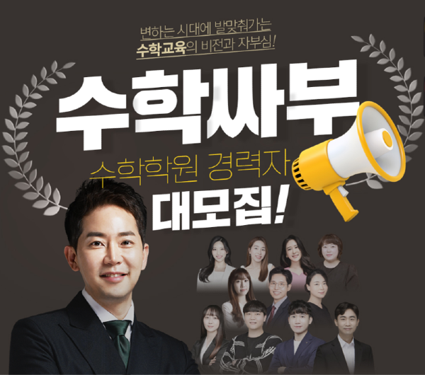 참된 [37차]-공무원수험신문-수학싸부-바로송출.png