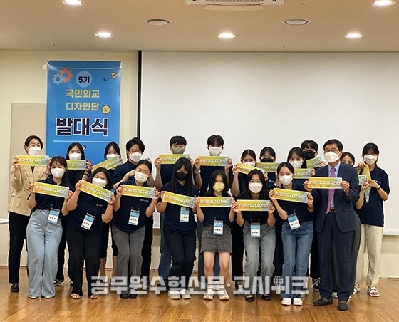 국민외교 디자인단.jpg