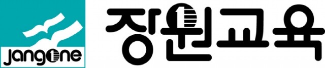 공무원수험신문-장원교육-바로송출 (3).jpg