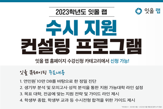 참된 [46차]-공무원수험신문-잇올그룹-바로송출 .png