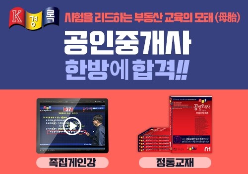 참된 [48차]-공무원수험신문-경록-바로송출.jpg